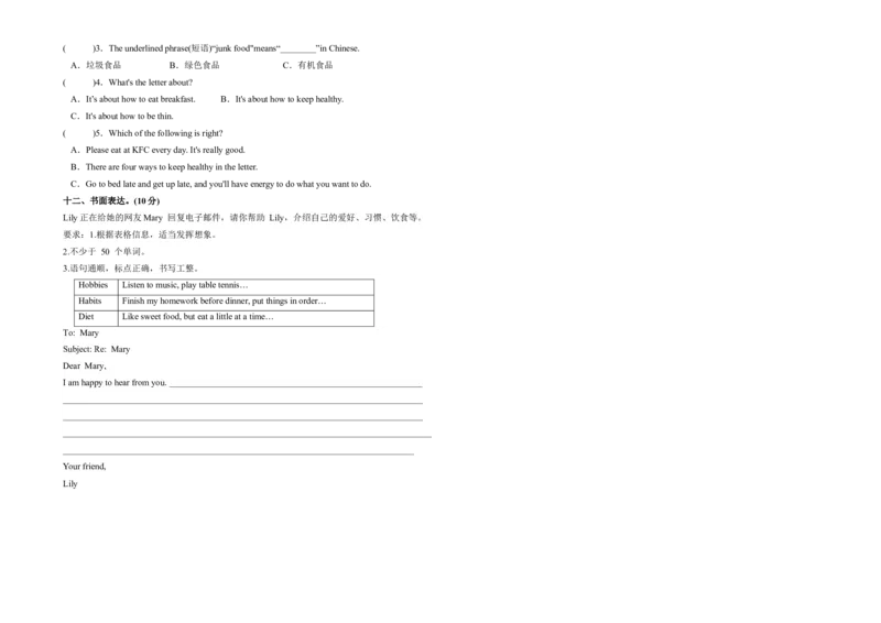 英语（提高卷01）（考试版A3版）_期中+期末_期中试卷