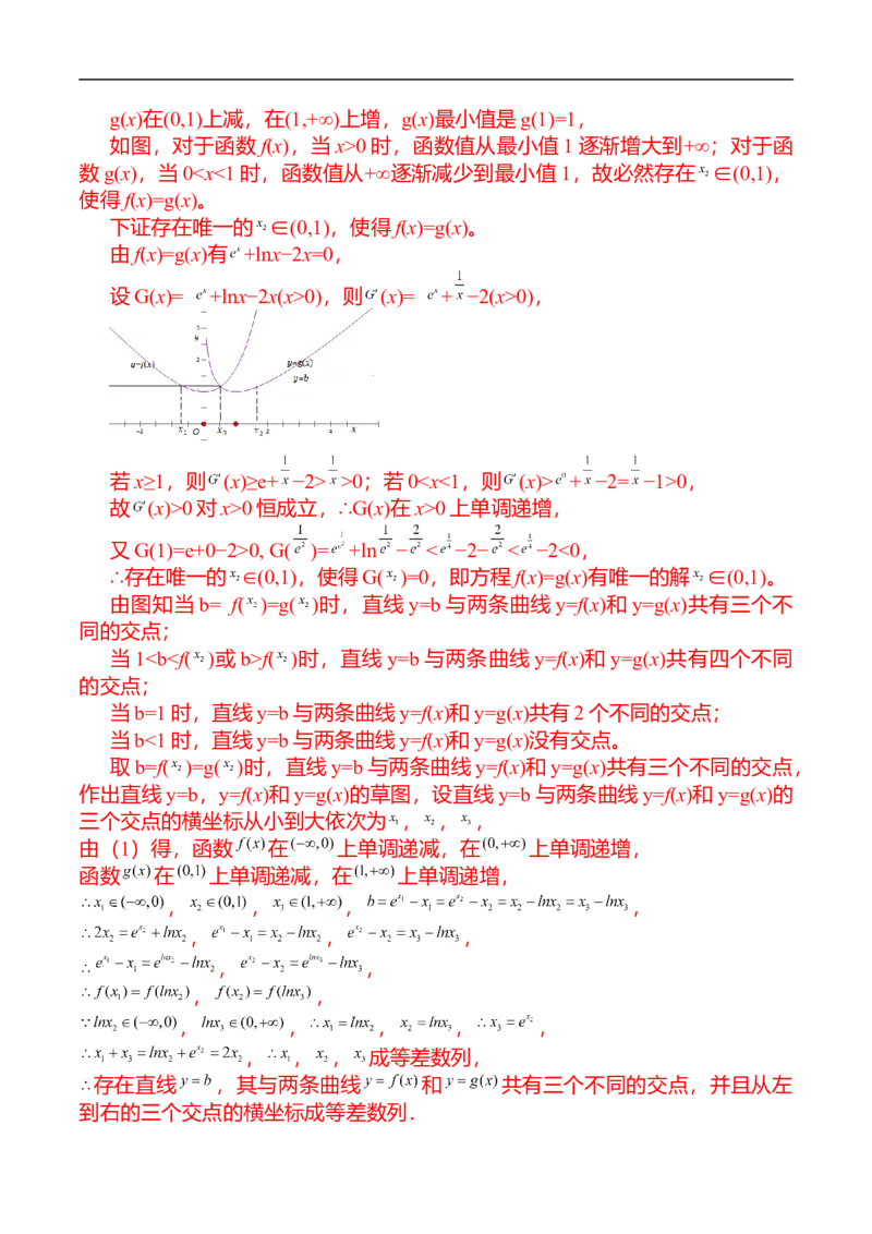 第22讲导数的应用（教师版）_2.2025数学总复习_2023年新高考资料_二轮复习_备战2023年高考数学二轮复习对点题型（新高考专用）_第22讲导数的应用