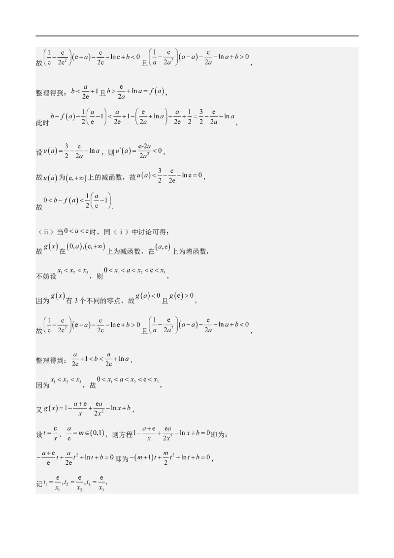 第22讲导数的应用（教师版）_2.2025数学总复习_2023年新高考资料_二轮复习_备战2023年高考数学二轮复习对点题型（新高考专用）_第22讲导数的应用