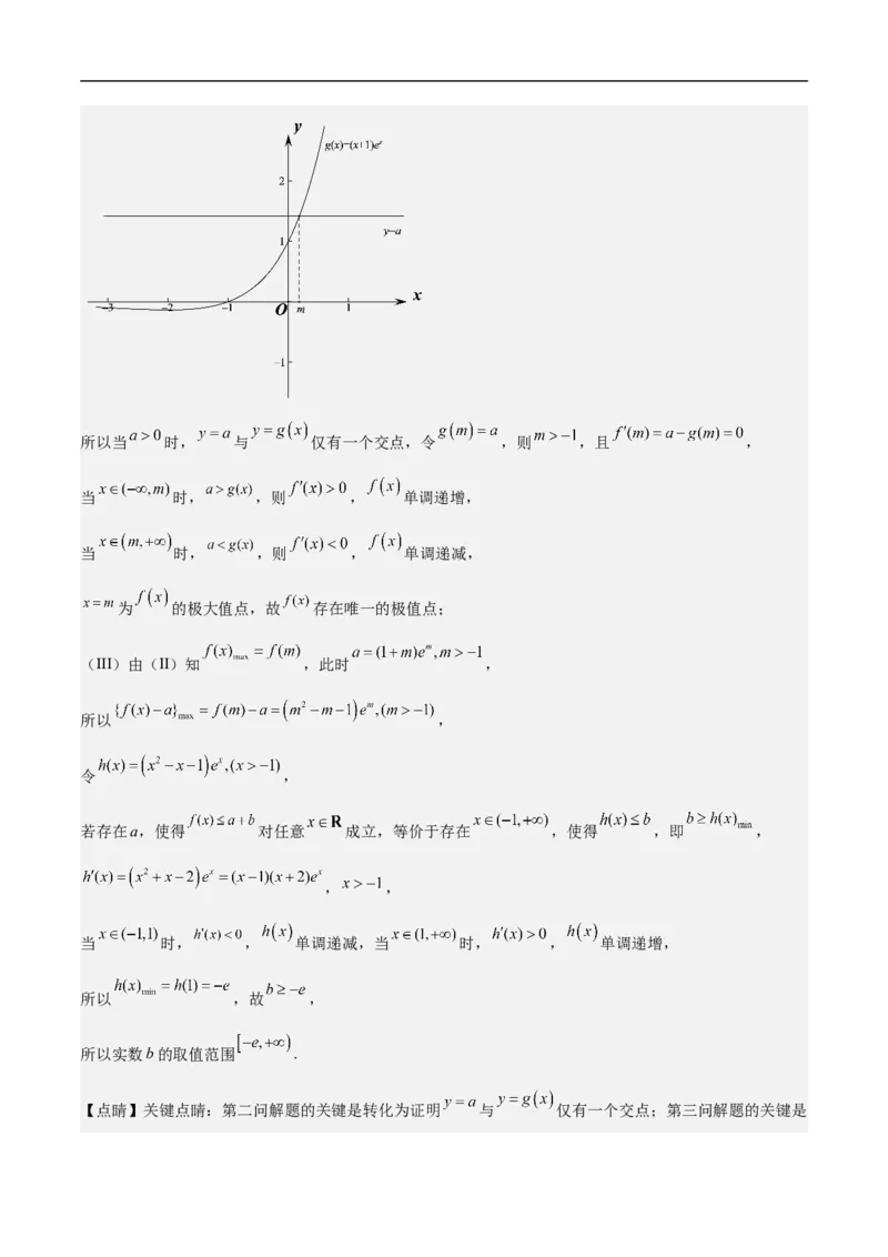 第22讲导数的应用（教师版）_2.2025数学总复习_2023年新高考资料_二轮复习_备战2023年高考数学二轮复习对点题型（新高考专用）_第22讲导数的应用