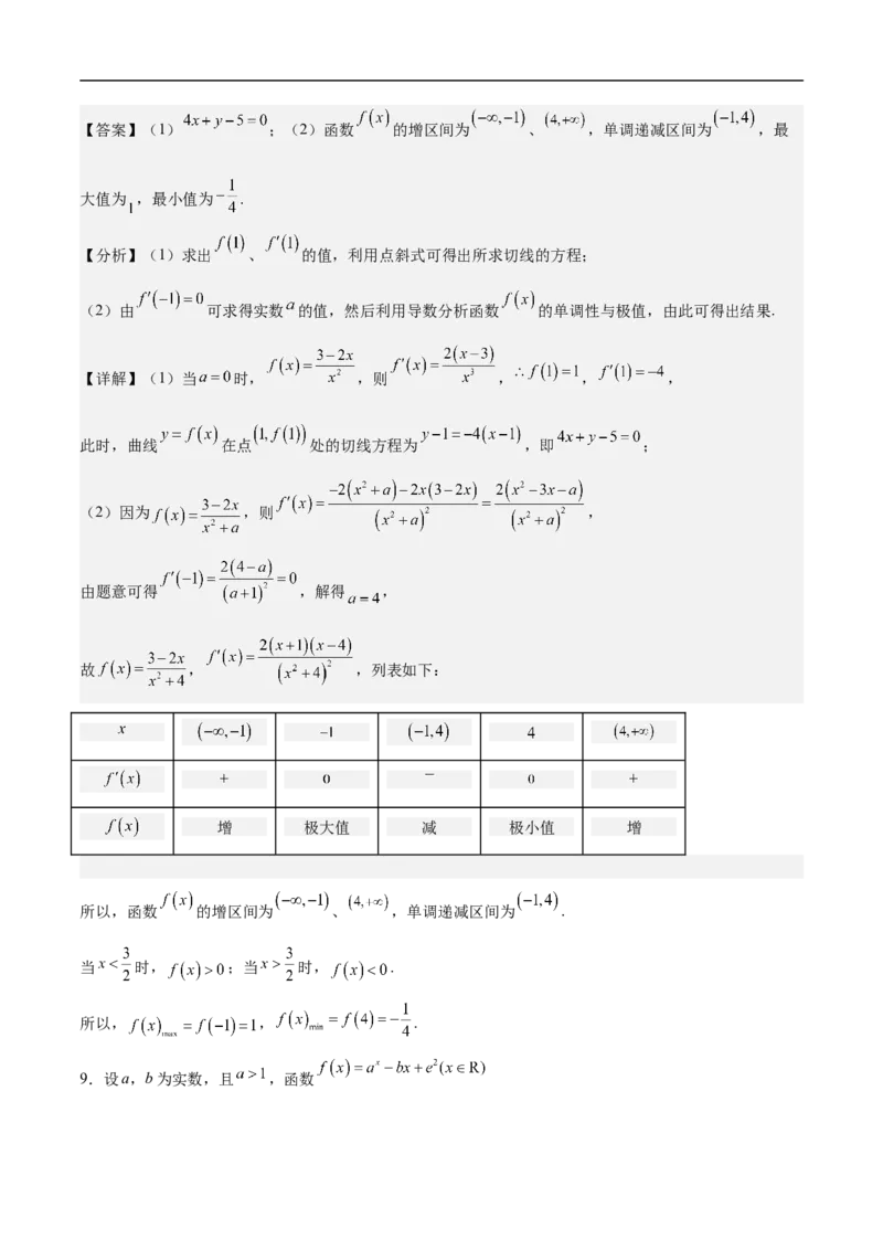 第22讲导数的应用（教师版）_2.2025数学总复习_2023年新高考资料_二轮复习_备战2023年高考数学二轮复习对点题型（新高考专用）_第22讲导数的应用