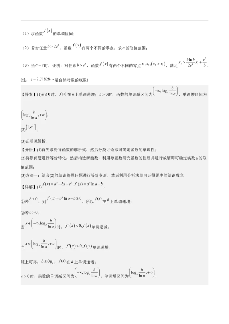 第22讲导数的应用（教师版）_2.2025数学总复习_2023年新高考资料_二轮复习_备战2023年高考数学二轮复习对点题型（新高考专用）_第22讲导数的应用