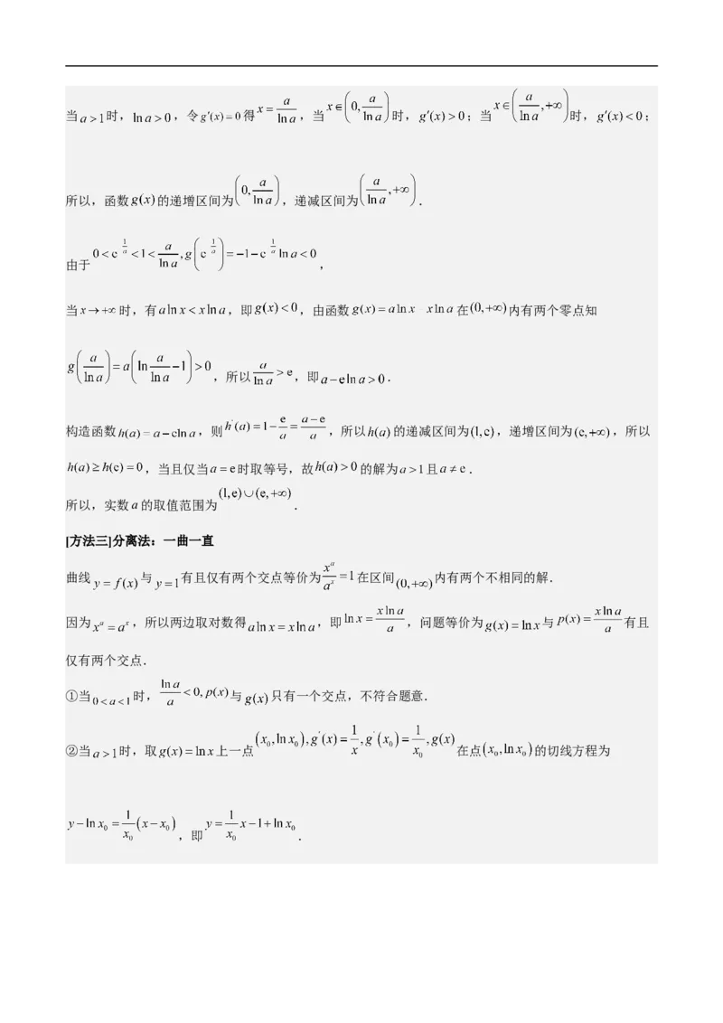 第22讲导数的应用（教师版）_2.2025数学总复习_2023年新高考资料_二轮复习_备战2023年高考数学二轮复习对点题型（新高考专用）_第22讲导数的应用