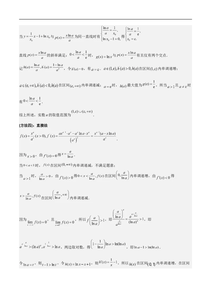 第22讲导数的应用（教师版）_2.2025数学总复习_2023年新高考资料_二轮复习_备战2023年高考数学二轮复习对点题型（新高考专用）_第22讲导数的应用