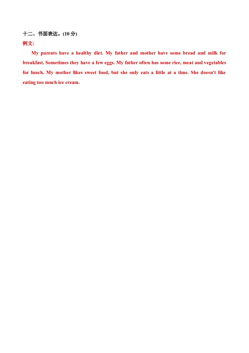 英语（基础卷01）（参考答案）_期中+期末_期中试卷