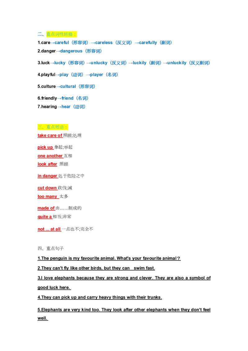 七下unit1重点单词、词性转换、短语、句型背默1733046965_新人教版7下英语学习资料包_8.单词表、默写表+字帖_02-新人教版英语七年级下册单词默写_背诵版