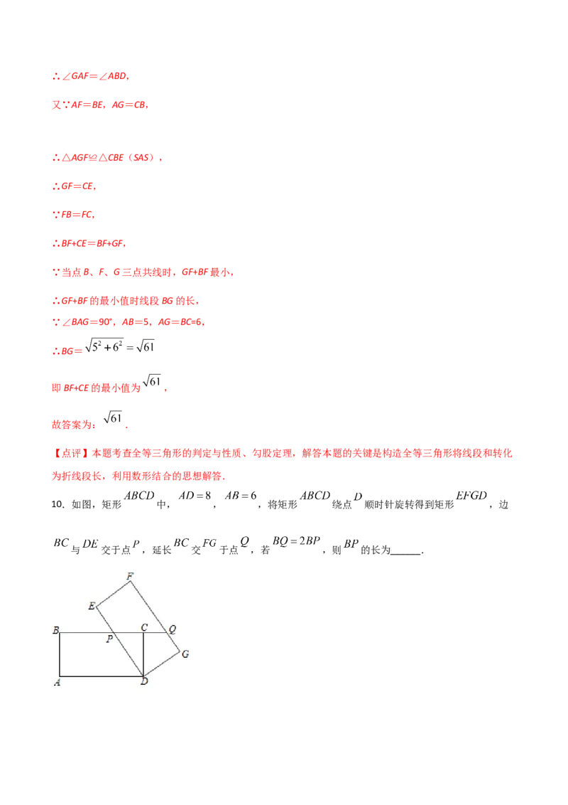 12.2三角形全等的判定（解析版）_初中数学人教版_8上-初中数学人教版_旧版_06习题试卷_1同步练习_同步练习（第2套）