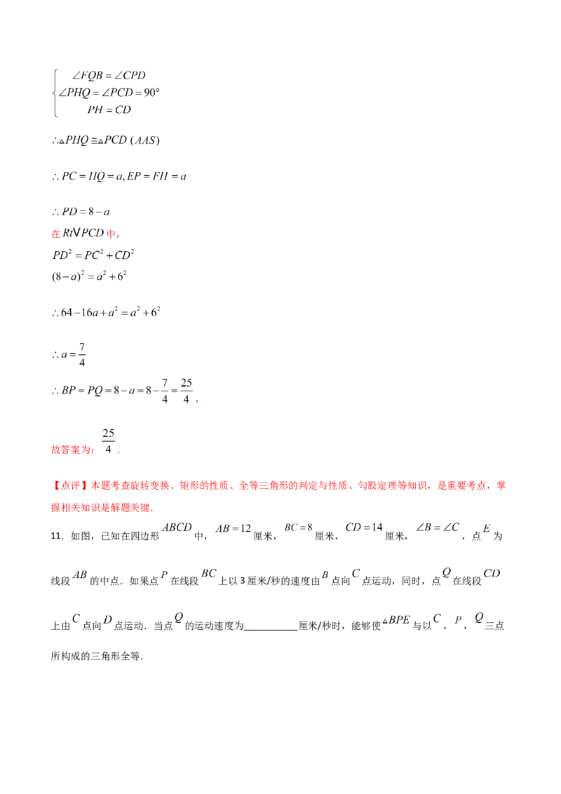 12.2三角形全等的判定（解析版）_初中数学人教版_8上-初中数学人教版_旧版_06习题试卷_1同步练习_同步练习（第2套）