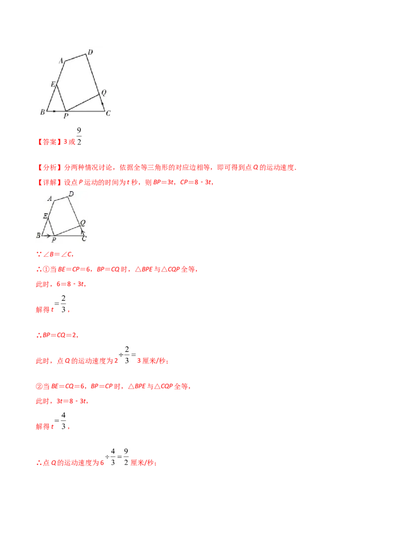 12.2三角形全等的判定（解析版）_初中数学人教版_8上-初中数学人教版_旧版_06习题试卷_1同步练习_同步练习（第2套）