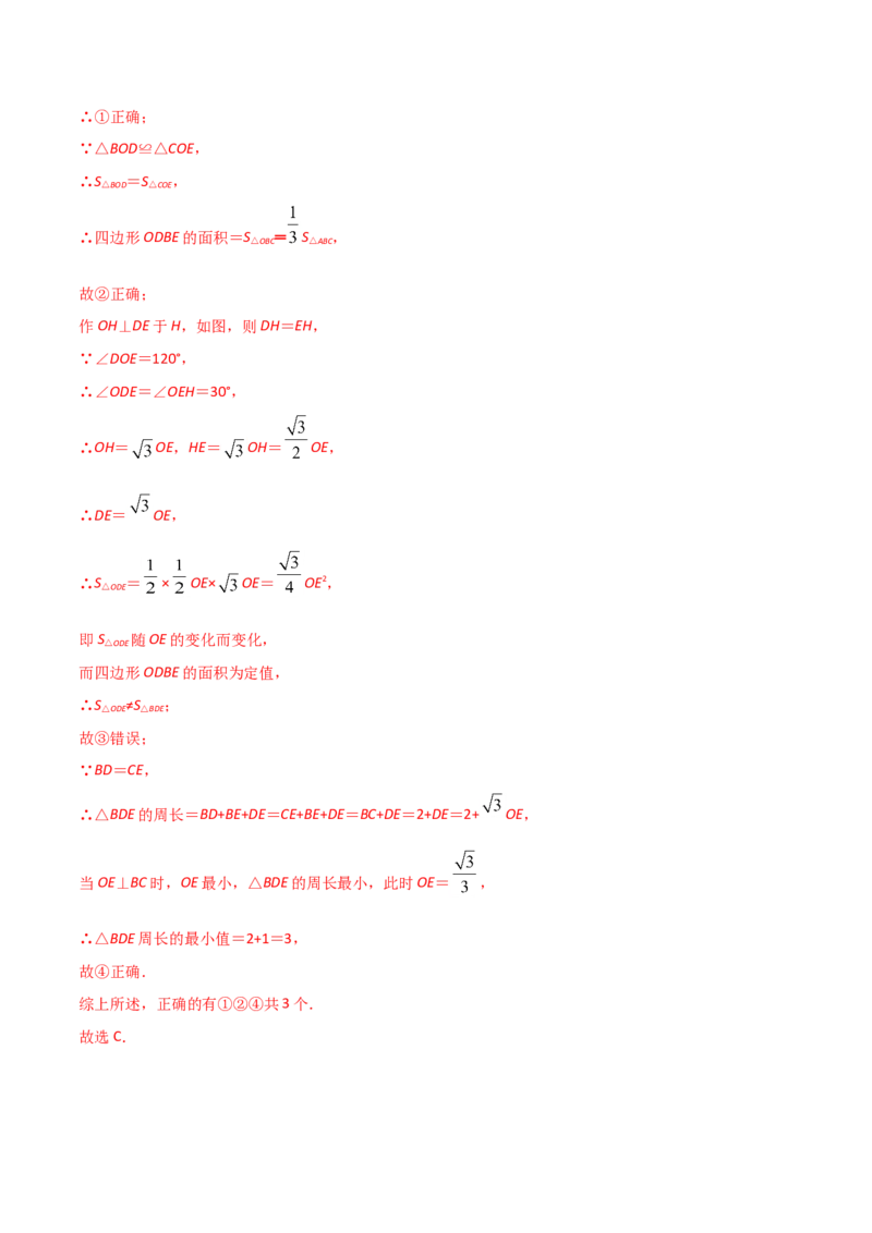 12.2三角形全等的判定（解析版）_初中数学人教版_8上-初中数学人教版_旧版_06习题试卷_1同步练习_同步练习（第2套）