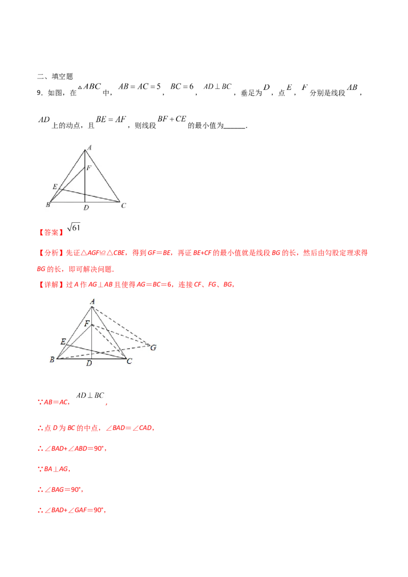 12.2三角形全等的判定（解析版）_初中数学人教版_8上-初中数学人教版_旧版_06习题试卷_1同步练习_同步练习（第2套）