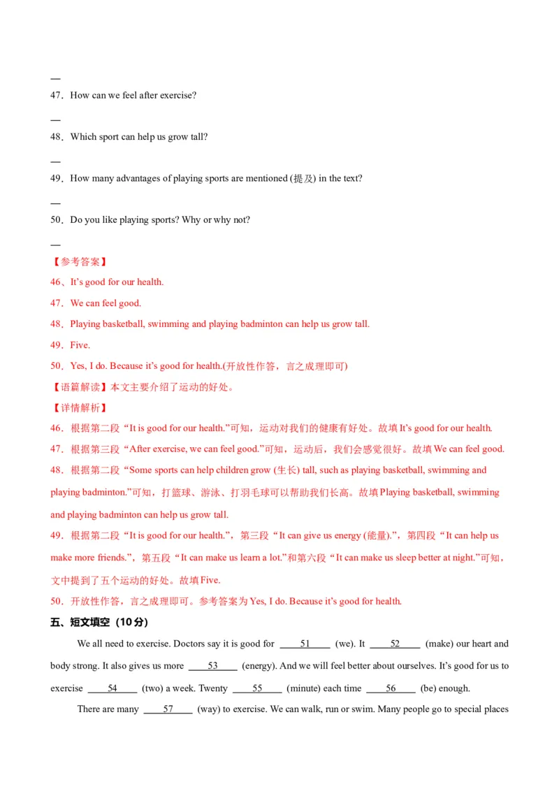 Unit3KeepFit.（单元测试）（解析版）_新人教版7下英语学习资料包_9.单元、期中测试卷_01-26春人教版英语七年级下册单元测试卷