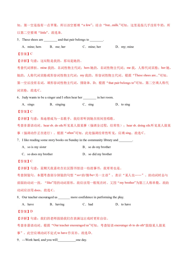 Unit3KeepFit.（单元测试）（解析版）_新人教版7下英语学习资料包_9.单元、期中测试卷_01-26春人教版英语七年级下册单元测试卷