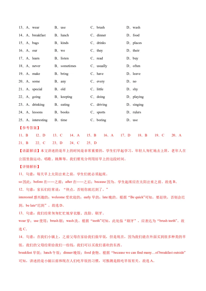 Unit3KeepFit.（单元测试）（解析版）_新人教版7下英语学习资料包_9.单元、期中测试卷_01-26春人教版英语七年级下册单元测试卷