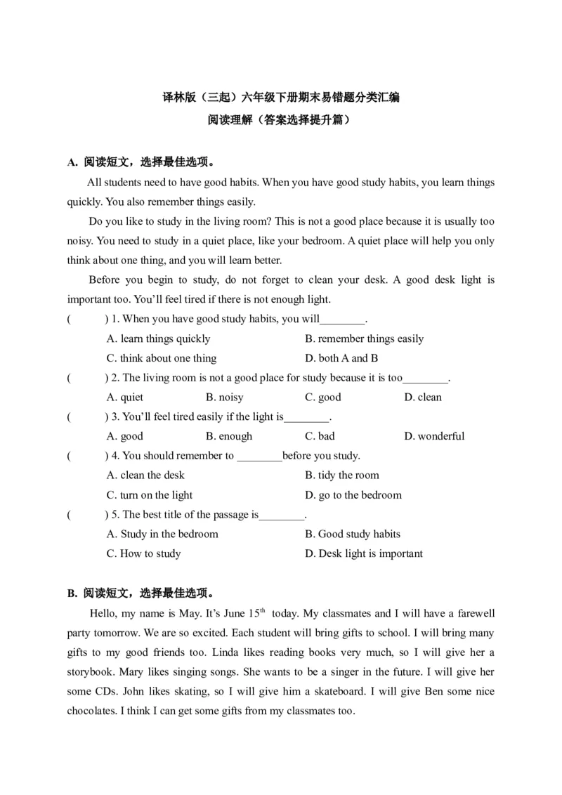 期末易错题分类汇编阅读理解（答案选择提升篇）六年级下册_专项练习