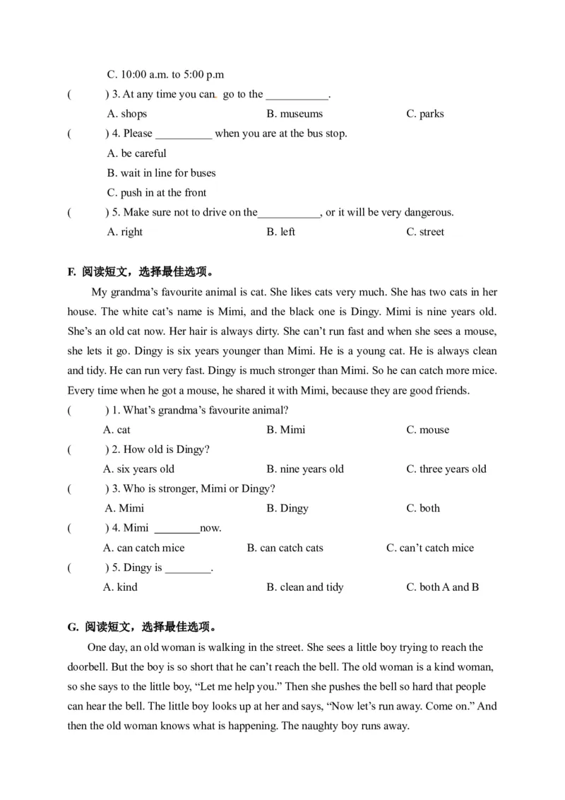 期末易错题分类汇编阅读理解（答案选择提升篇）六年级下册_专项练习