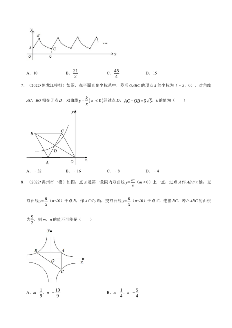 专题26.4反比例函数章末题型过关卷（人教版）（学生版）_初中数学_九年级数学下册（人教版）_母题专项-U66_2023版