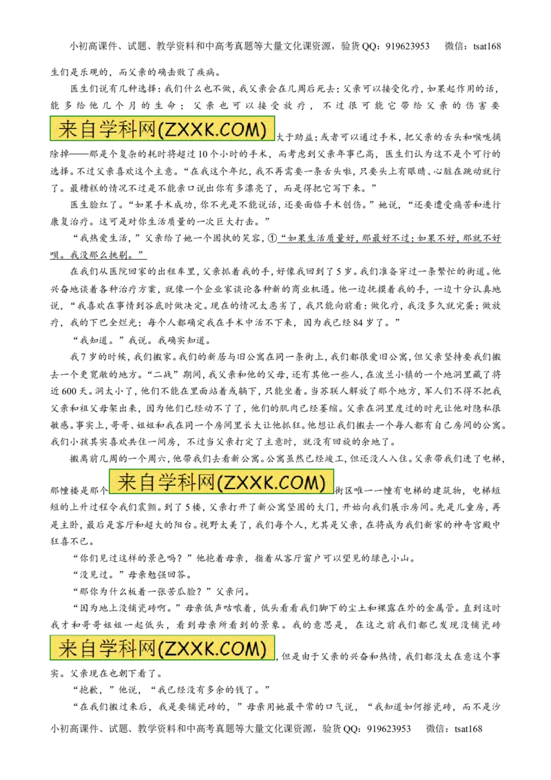 专题05小说阅读之情节人物（测）-2017年高考语文二轮复习讲练测（解析版）_高语_1高中语文_2017年高考语文二轮复习讲练测（全套打包120份）