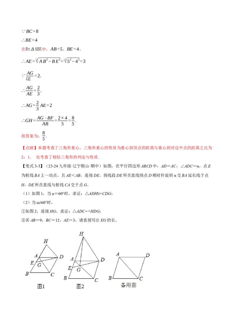 专题27.7相似三角形的经典模型（十大题型）（举一反三）（人教版）（教师版）_初中数学_九年级数学下册（人教版）_母题专项-U66_2025版