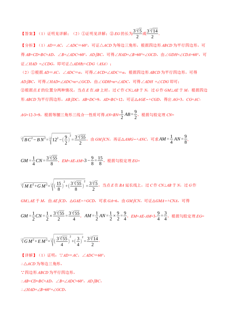 专题27.7相似三角形的经典模型（十大题型）（举一反三）（人教版）（教师版）_初中数学_九年级数学下册（人教版）_母题专项-U66_2025版