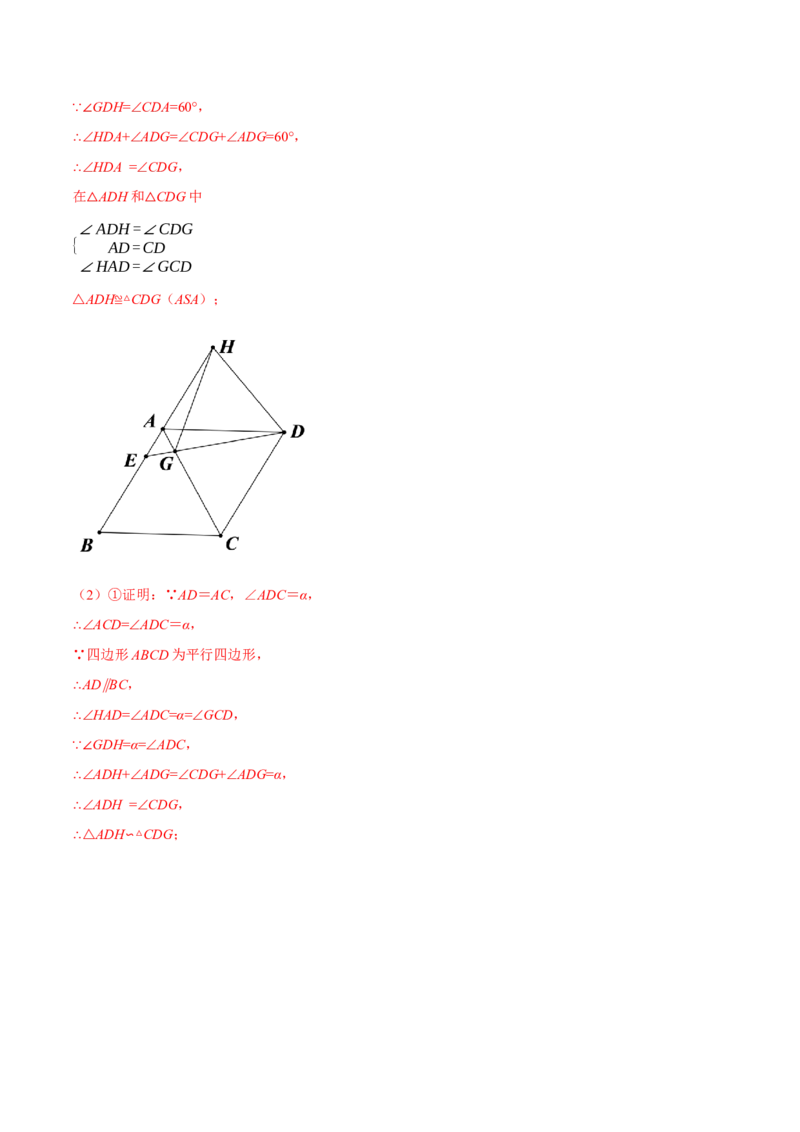 专题27.7相似三角形的经典模型（十大题型）（举一反三）（人教版）（教师版）_初中数学_九年级数学下册（人教版）_母题专项-U66_2025版