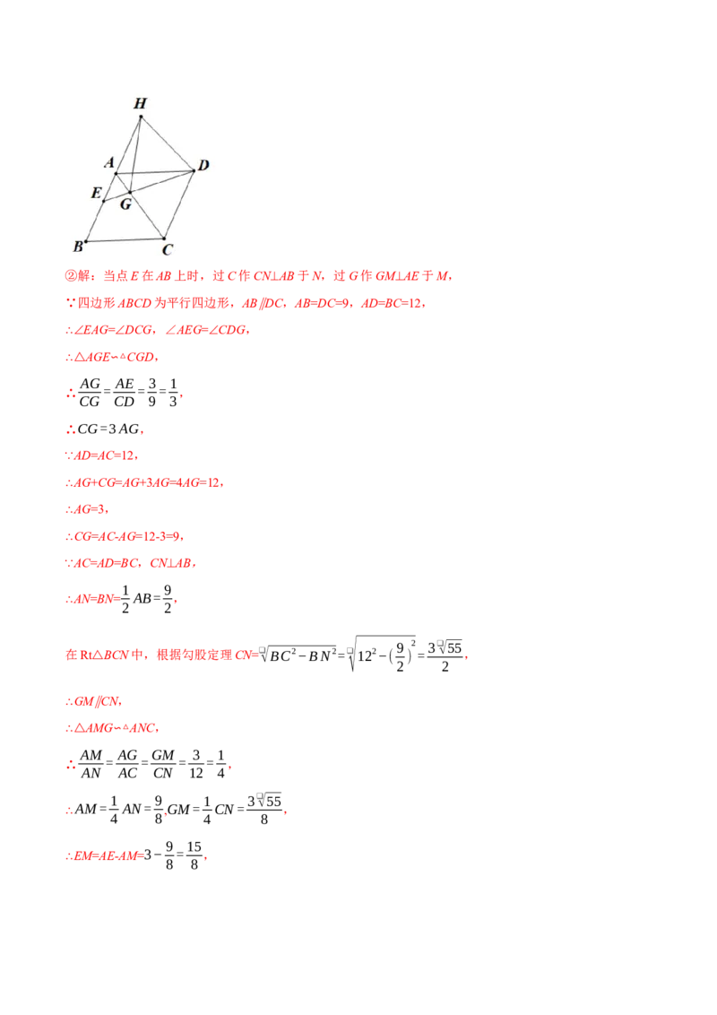 专题27.7相似三角形的经典模型（十大题型）（举一反三）（人教版）（教师版）_初中数学_九年级数学下册（人教版）_母题专项-U66_2025版