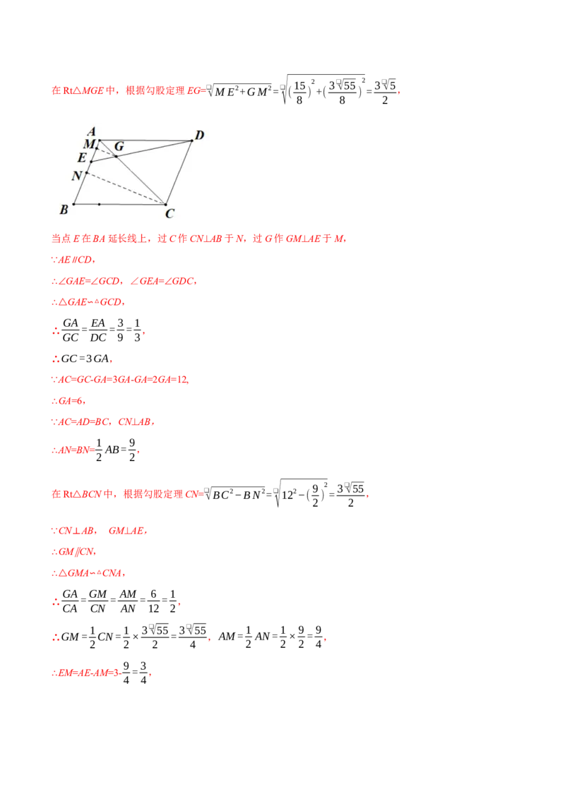 专题27.7相似三角形的经典模型（十大题型）（举一反三）（人教版）（教师版）_初中数学_九年级数学下册（人教版）_母题专项-U66_2025版