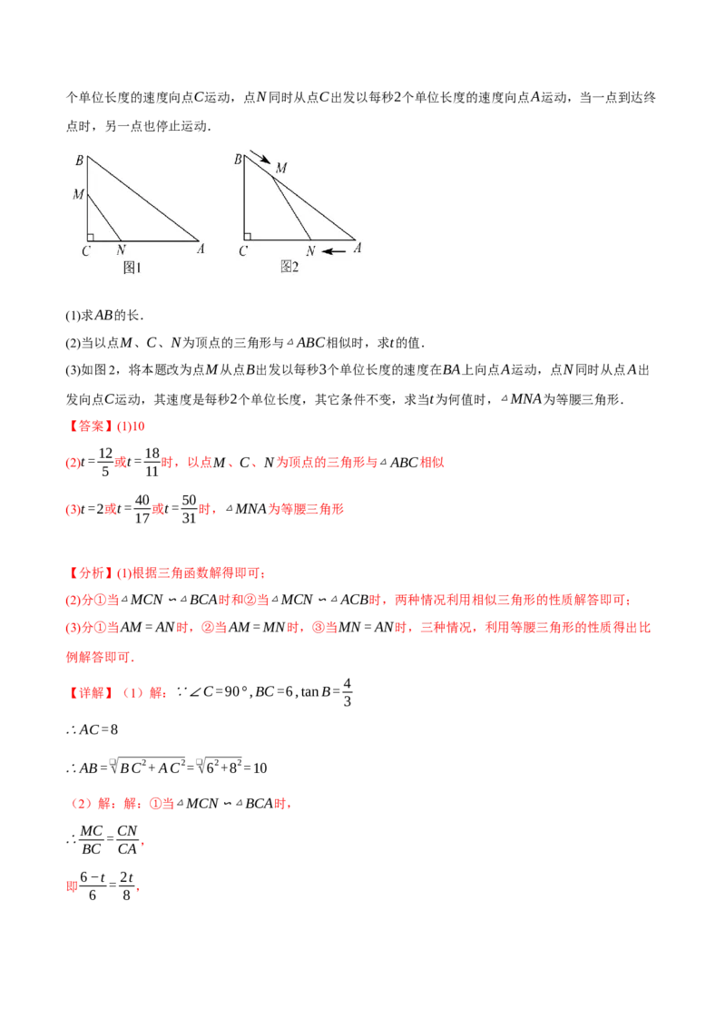 专题27.7相似三角形的经典模型（十大题型）（举一反三）（人教版）（教师版）_初中数学_九年级数学下册（人教版）_母题专项-U66_2025版
