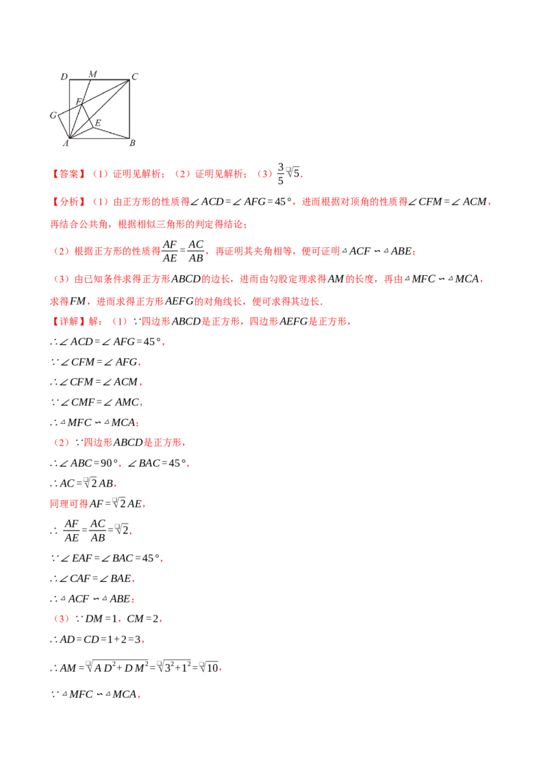 专题27.7相似三角形的经典模型（十大题型）（举一反三）（人教版）（教师版）_初中数学_九年级数学下册（人教版）_母题专项-U66_2025版