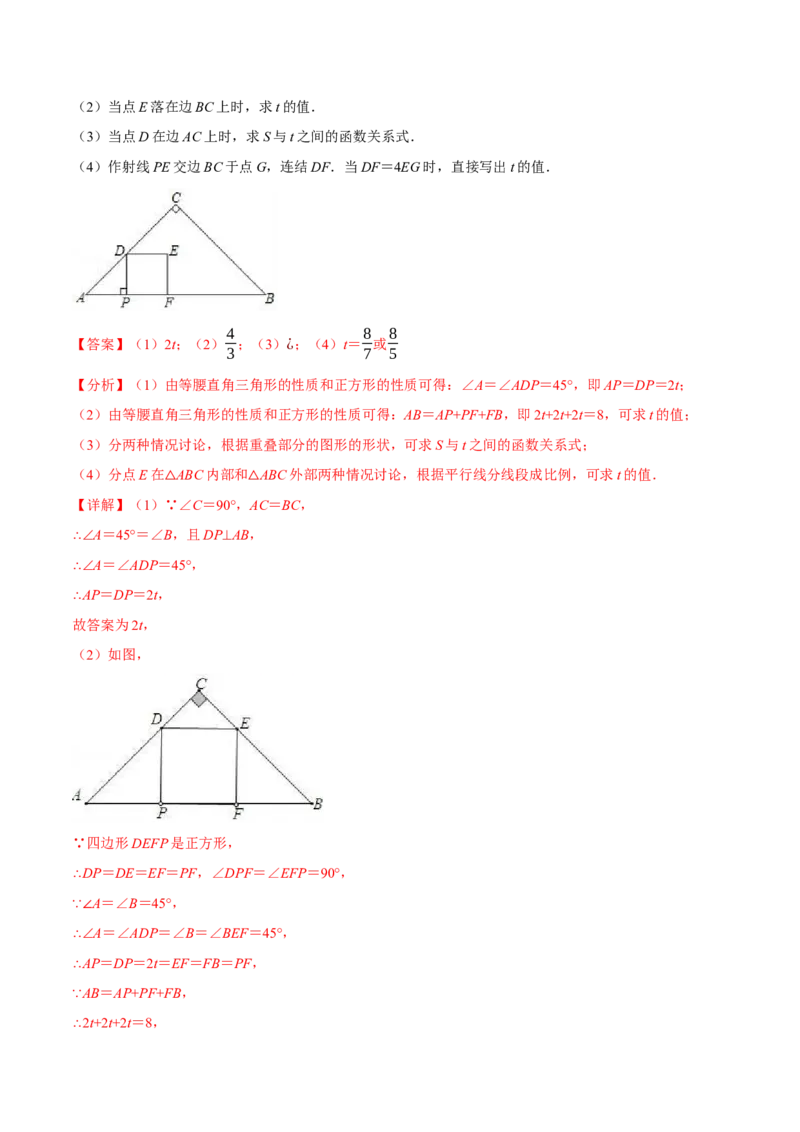 专题27.7相似三角形的经典模型（十大题型）（举一反三）（人教版）（教师版）_初中数学_九年级数学下册（人教版）_母题专项-U66_2025版