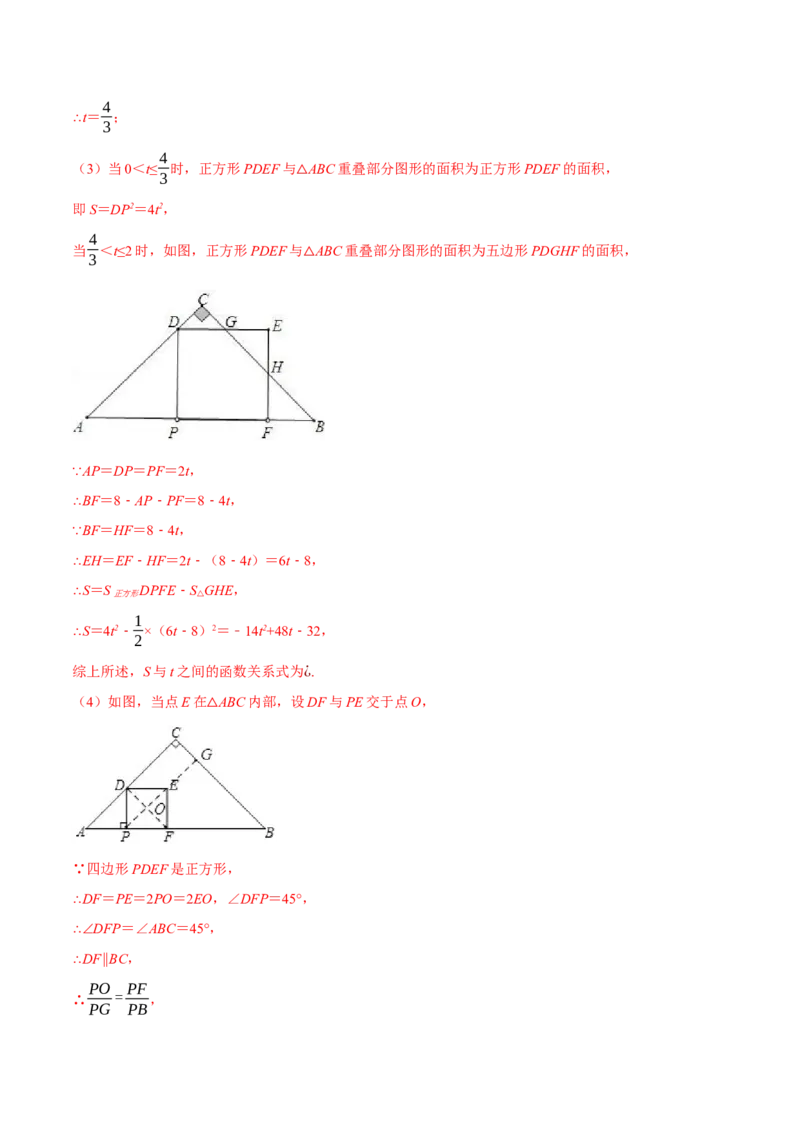 专题27.7相似三角形的经典模型（十大题型）（举一反三）（人教版）（教师版）_初中数学_九年级数学下册（人教版）_母题专项-U66_2025版