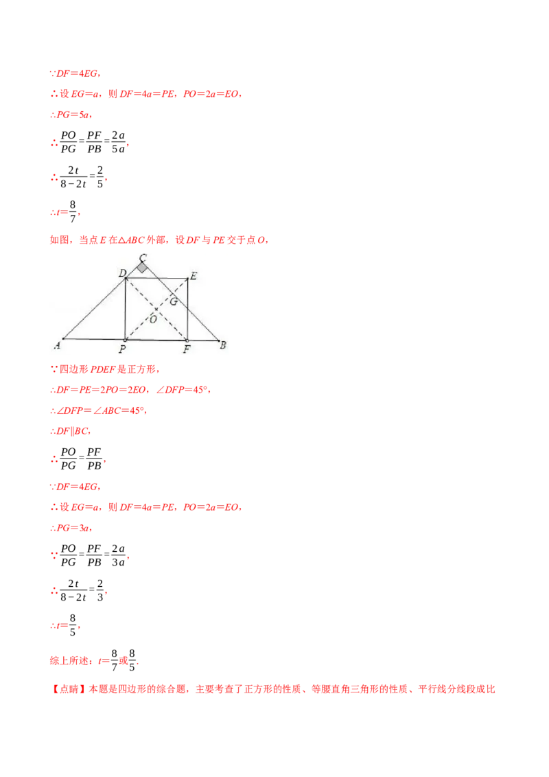 专题27.7相似三角形的经典模型（十大题型）（举一反三）（人教版）（教师版）_初中数学_九年级数学下册（人教版）_母题专项-U66_2025版