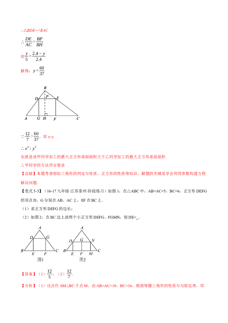 专题27.7相似三角形的经典模型（十大题型）（举一反三）（人教版）（教师版）_初中数学_九年级数学下册（人教版）_母题专项-U66_2025版