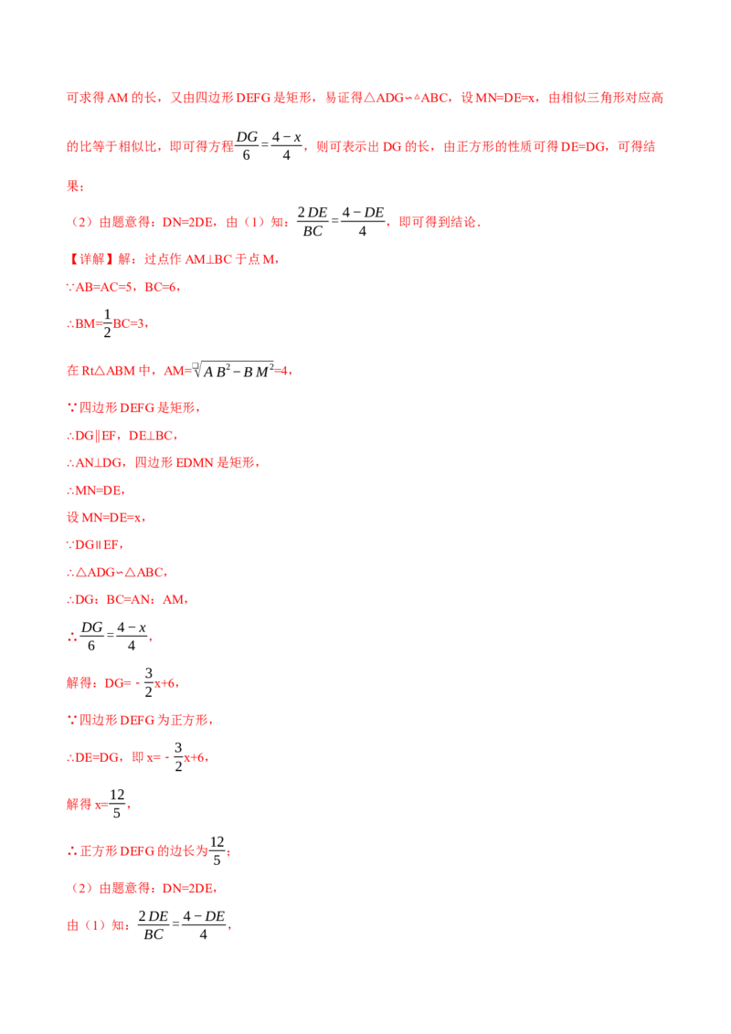 专题27.7相似三角形的经典模型（十大题型）（举一反三）（人教版）（教师版）_初中数学_九年级数学下册（人教版）_母题专项-U66_2025版