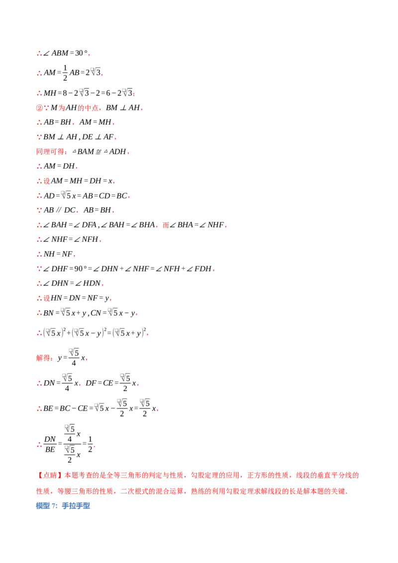 专题27.7相似三角形的经典模型（十大题型）（举一反三）（人教版）（教师版）_初中数学_九年级数学下册（人教版）_母题专项-U66_2025版