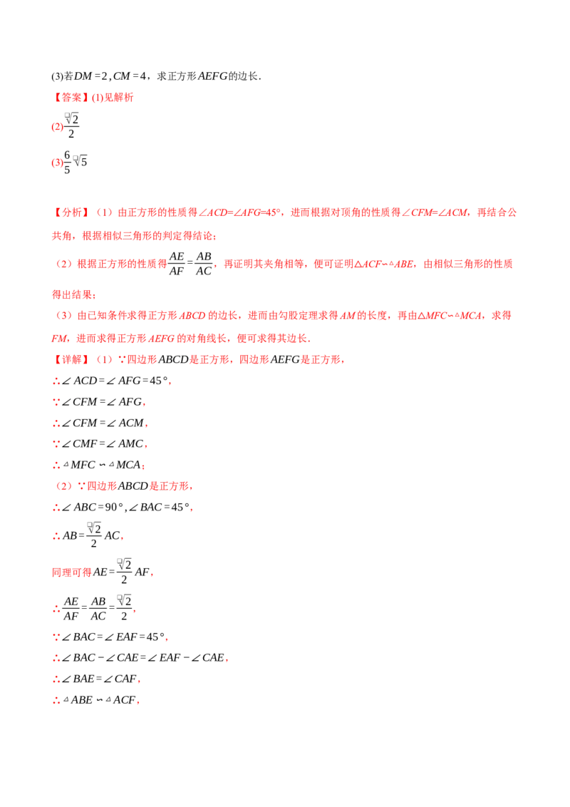 专题27.7相似三角形的经典模型（十大题型）（举一反三）（人教版）（教师版）_初中数学_九年级数学下册（人教版）_母题专项-U66_2025版