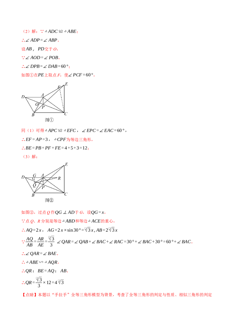 专题27.7相似三角形的经典模型（十大题型）（举一反三）（人教版）（教师版）_初中数学_九年级数学下册（人教版）_母题专项-U66_2025版