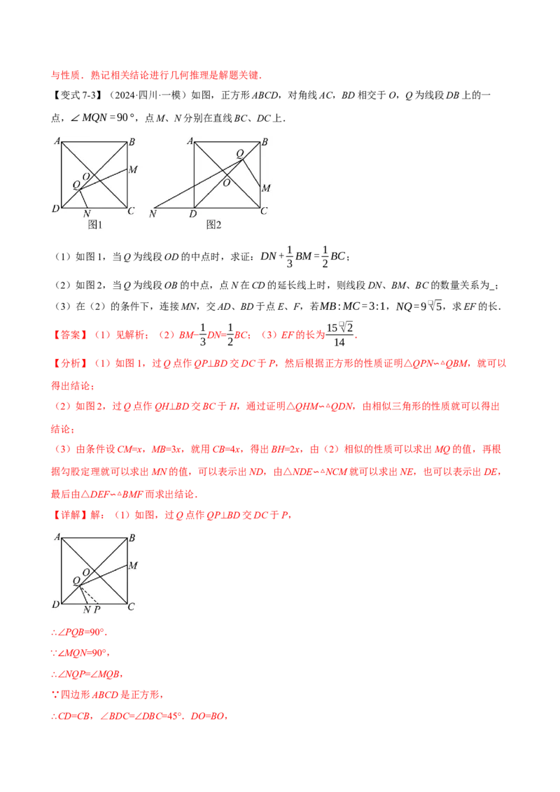 专题27.7相似三角形的经典模型（十大题型）（举一反三）（人教版）（教师版）_初中数学_九年级数学下册（人教版）_母题专项-U66_2025版
