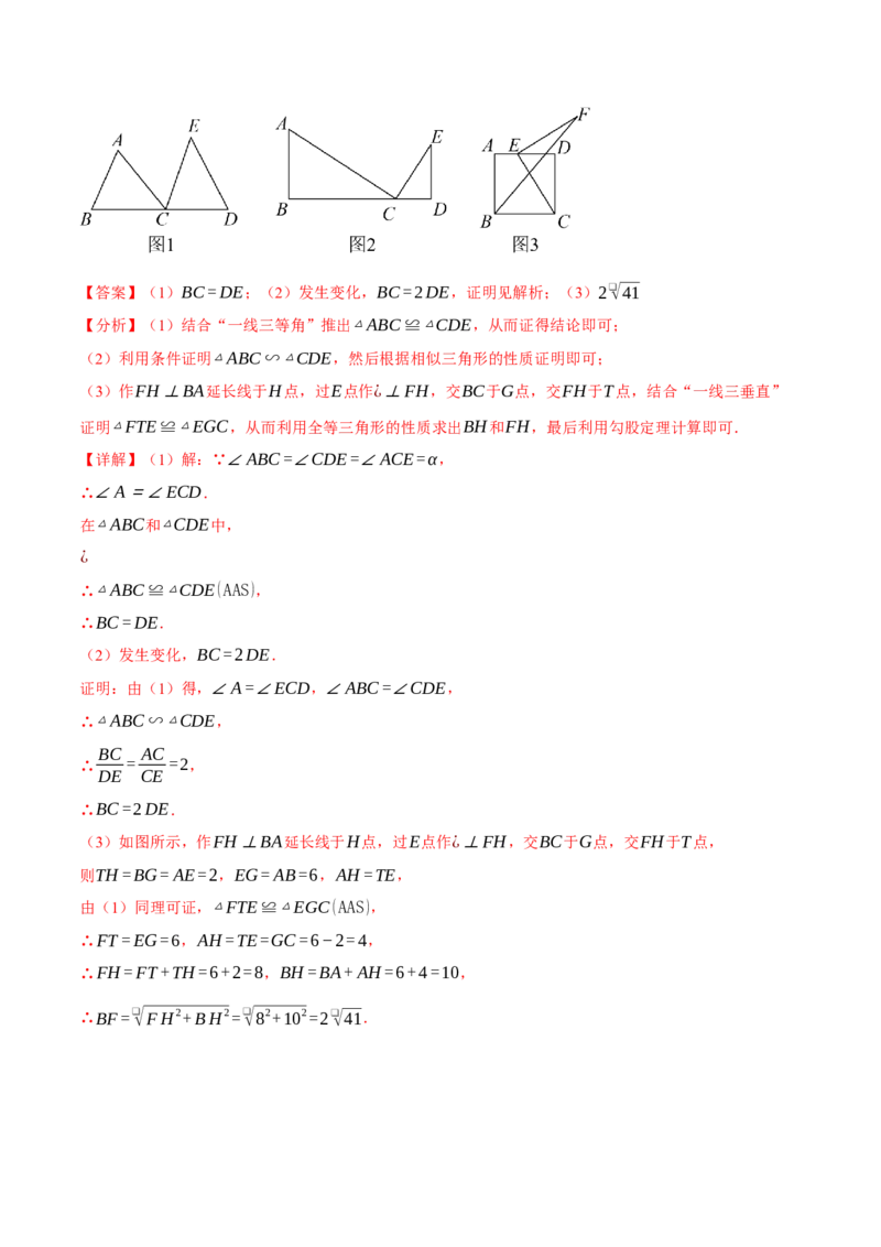 专题27.7相似三角形的经典模型（十大题型）（举一反三）（人教版）（教师版）_初中数学_九年级数学下册（人教版）_母题专项-U66_2025版