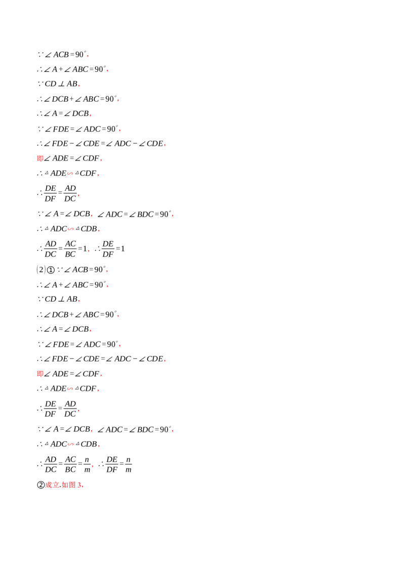 专题27.7相似三角形的经典模型（十大题型）（举一反三）（人教版）（教师版）_初中数学_九年级数学下册（人教版）_母题专项-U66_2025版