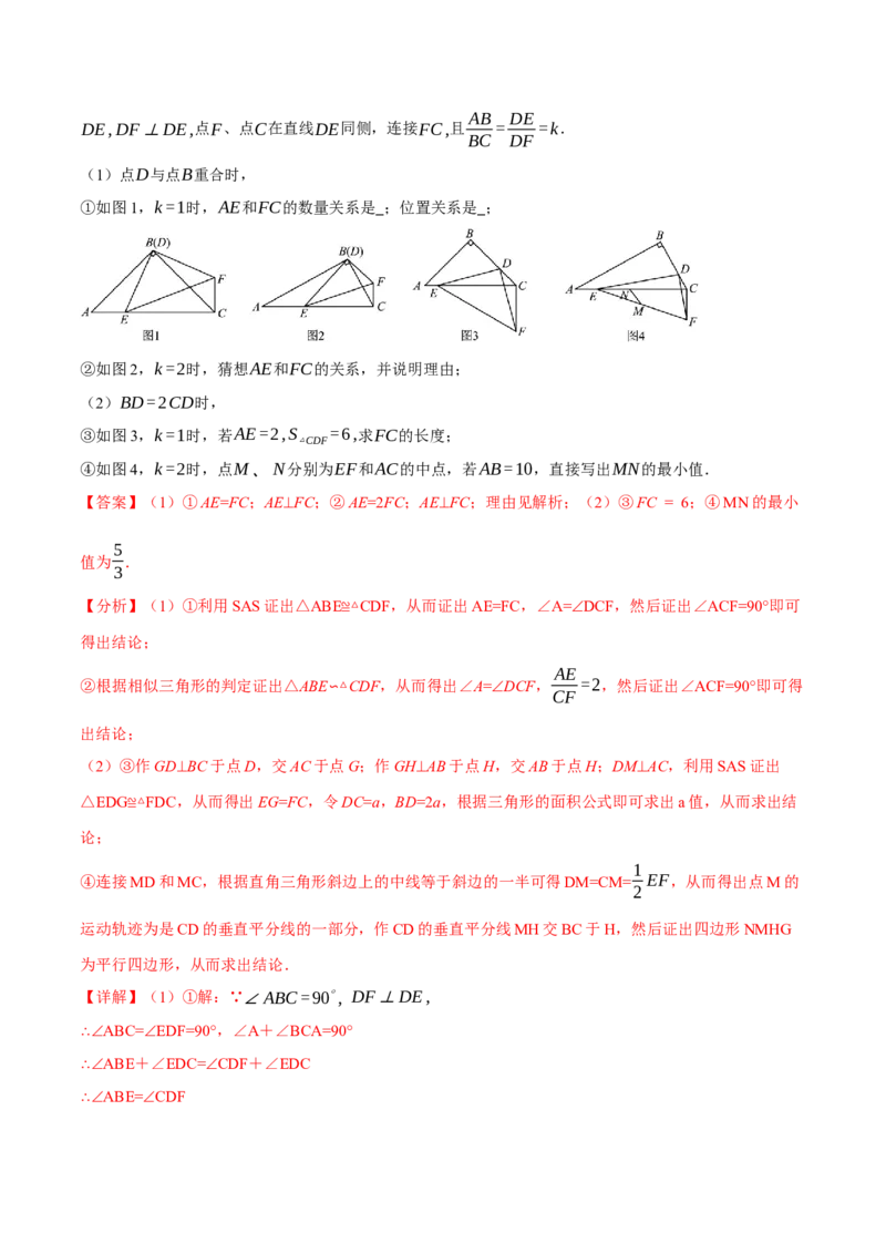 专题27.7相似三角形的经典模型（十大题型）（举一反三）（人教版）（教师版）_初中数学_九年级数学下册（人教版）_母题专项-U66_2025版