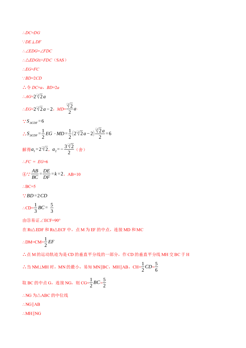 专题27.7相似三角形的经典模型（十大题型）（举一反三）（人教版）（教师版）_初中数学_九年级数学下册（人教版）_母题专项-U66_2025版