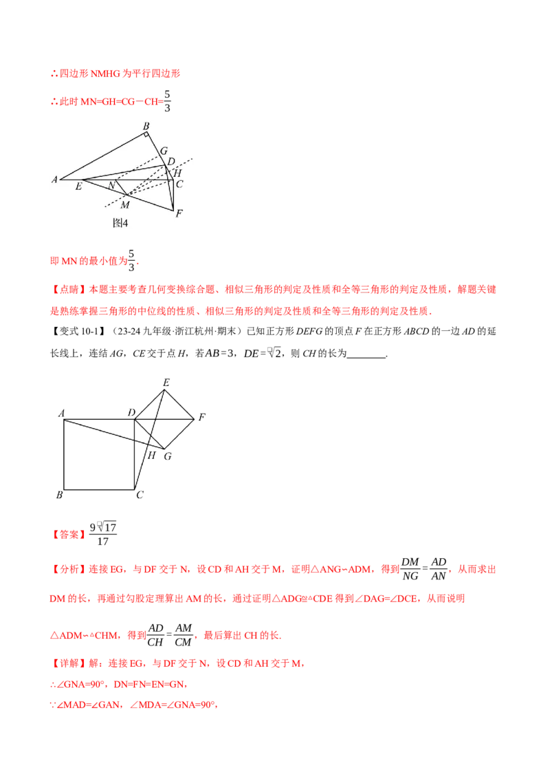 专题27.7相似三角形的经典模型（十大题型）（举一反三）（人教版）（教师版）_初中数学_九年级数学下册（人教版）_母题专项-U66_2025版
