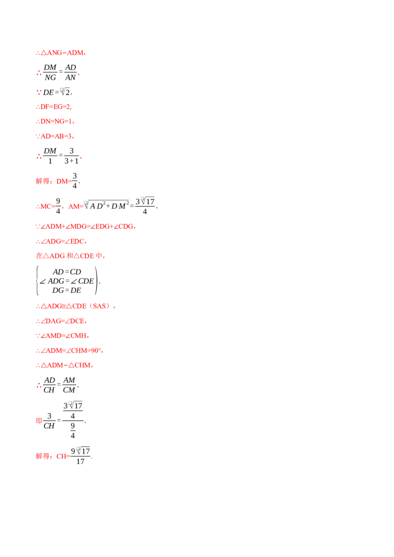 专题27.7相似三角形的经典模型（十大题型）（举一反三）（人教版）（教师版）_初中数学_九年级数学下册（人教版）_母题专项-U66_2025版