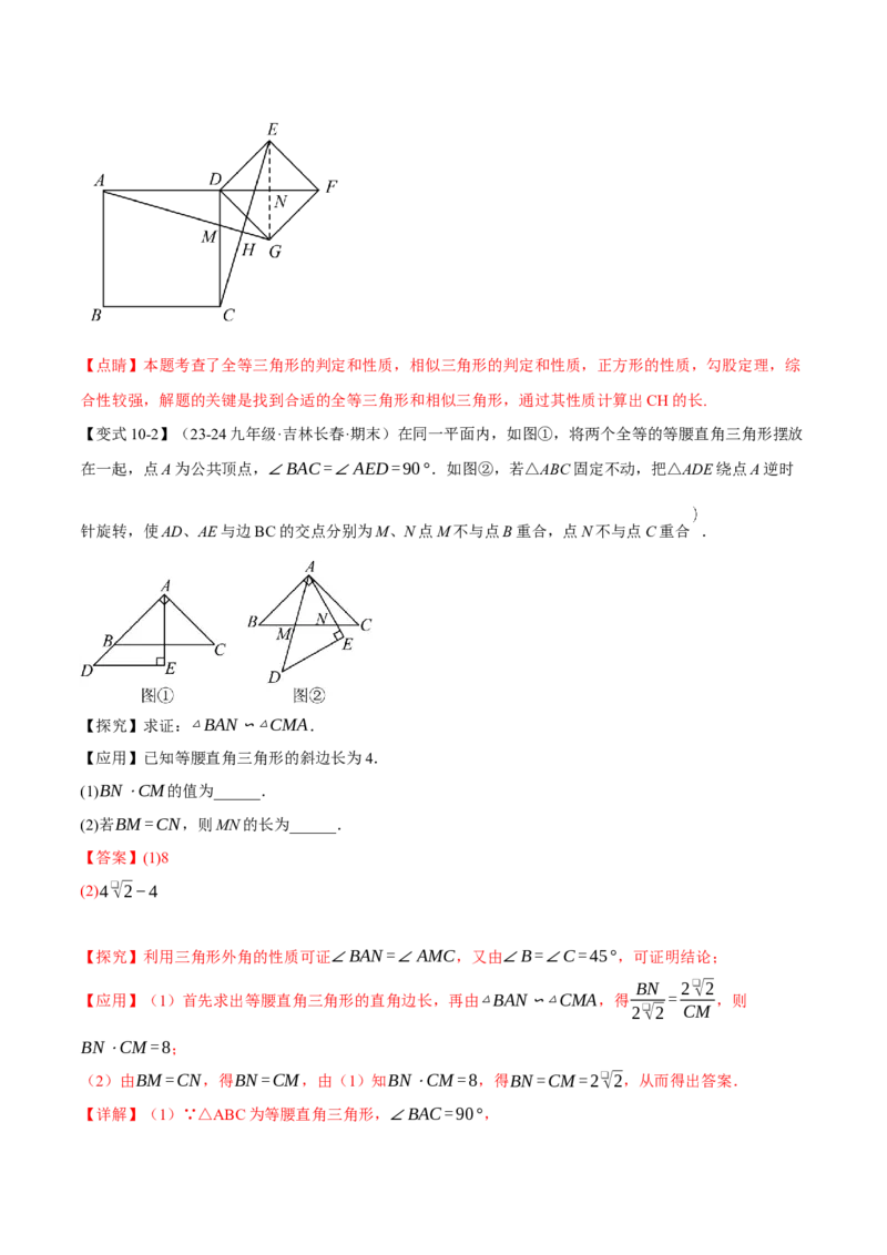 专题27.7相似三角形的经典模型（十大题型）（举一反三）（人教版）（教师版）_初中数学_九年级数学下册（人教版）_母题专项-U66_2025版