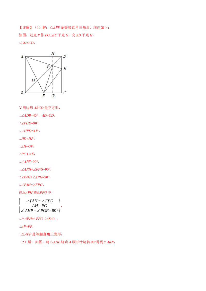 专题27.7相似三角形的经典模型（十大题型）（举一反三）（人教版）（教师版）_初中数学_九年级数学下册（人教版）_母题专项-U66_2025版
