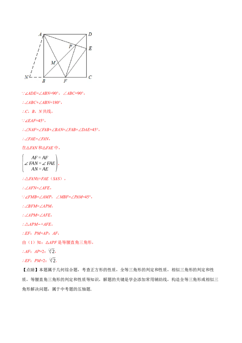 专题27.7相似三角形的经典模型（十大题型）（举一反三）（人教版）（教师版）_初中数学_九年级数学下册（人教版）_母题专项-U66_2025版