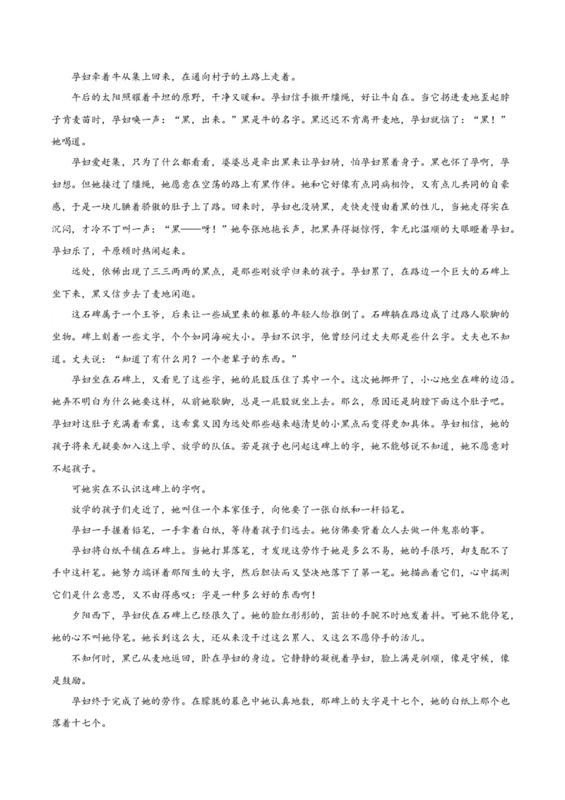 专题03：生命诗意（链接高考+同文异题）（统编版）（学生版）_高语_高中语文_必修上册_单元阅读