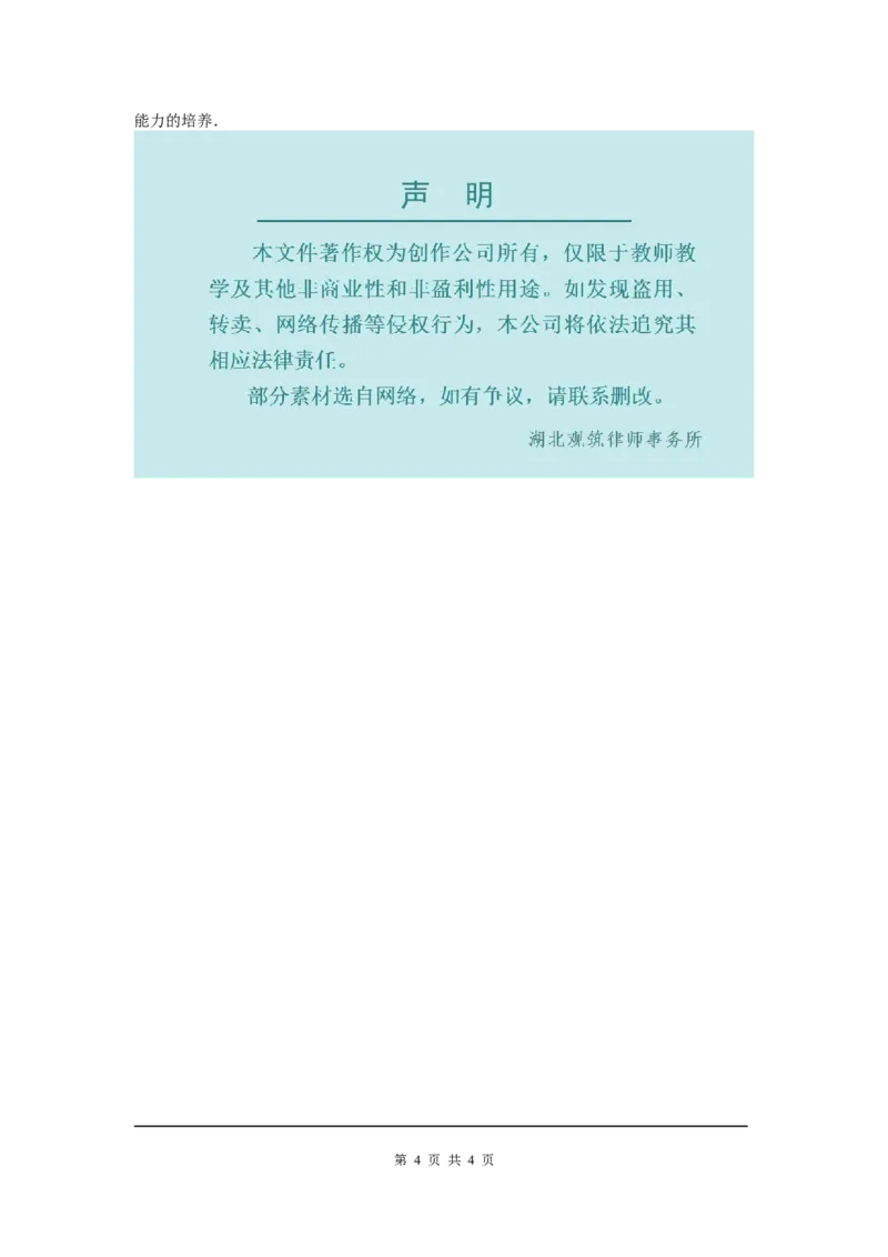 13.1.1轴对称1_初中数学人教版_8上-初中数学人教版_旧版_04教案（多套）_教案（第2套）