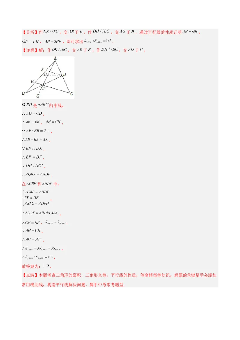 12.2三角形全等的判定（解析版）_初中数学人教版_8上-初中数学人教版_旧版_07专项讲练_章节同步实验班培优题型变式训练八年级数学上册（人教版）